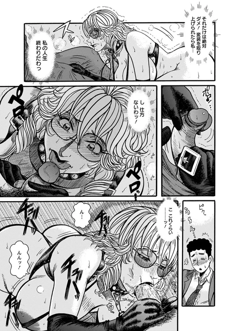 エンジェルクラブ MEGA Vol.07 Page.241