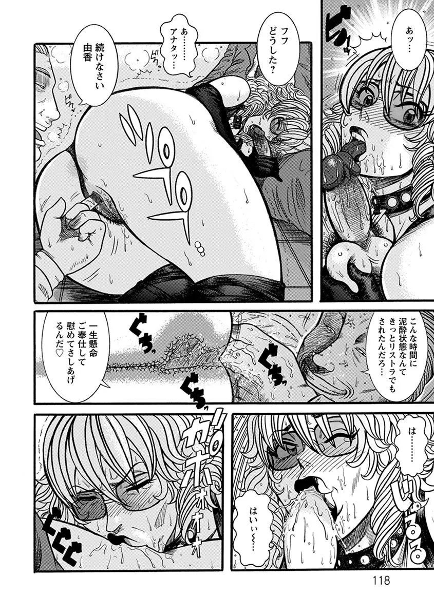 エンジェルクラブ MEGA Vol.07 Page.242