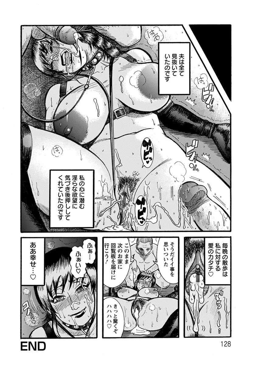 エンジェルクラブ MEGA Vol.07 Page.252