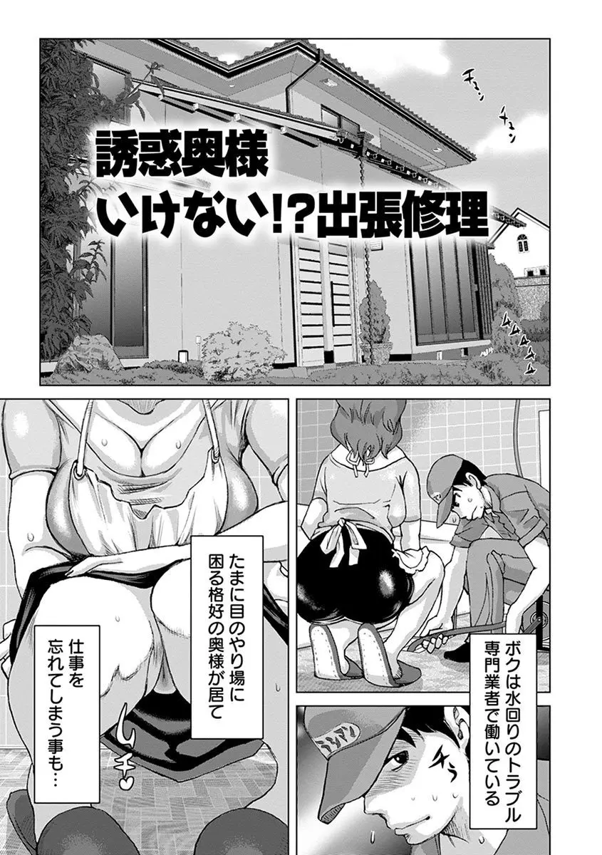 エンジェルクラブ MEGA Vol.07 Page.253