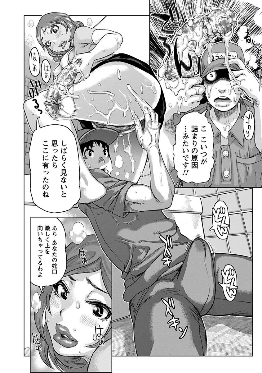 エンジェルクラブ MEGA Vol.07 Page.260