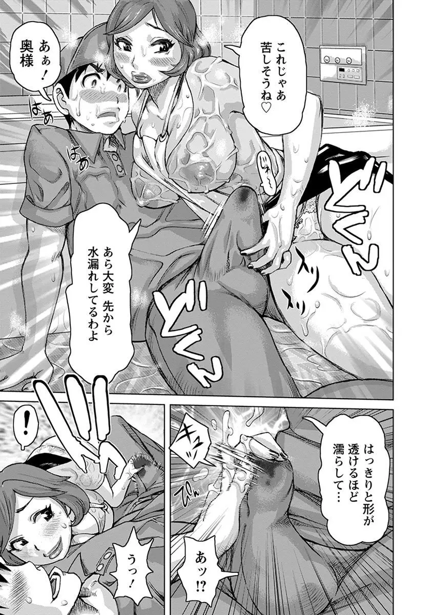 エンジェルクラブ MEGA Vol.07 Page.261
