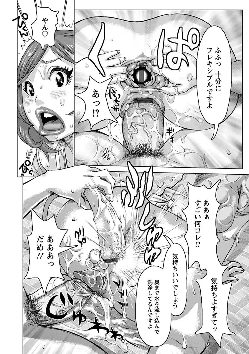 エンジェルクラブ MEGA Vol.07 Page.268