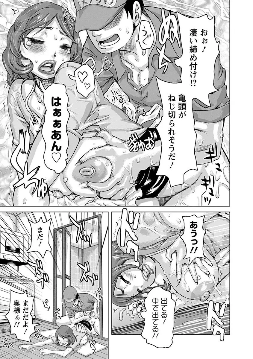 エンジェルクラブ MEGA Vol.07 Page.269