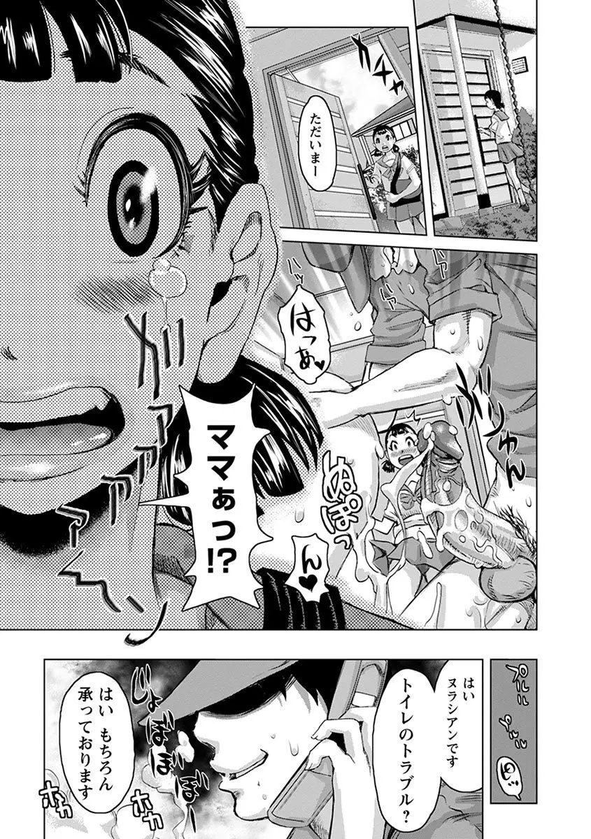 エンジェルクラブ MEGA Vol.07 Page.271