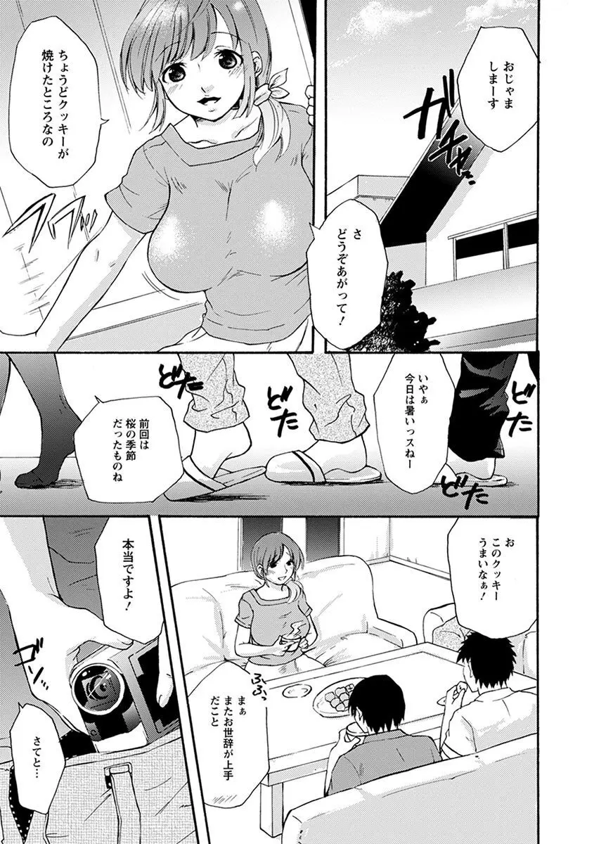 エンジェルクラブ MEGA Vol.07 Page.273