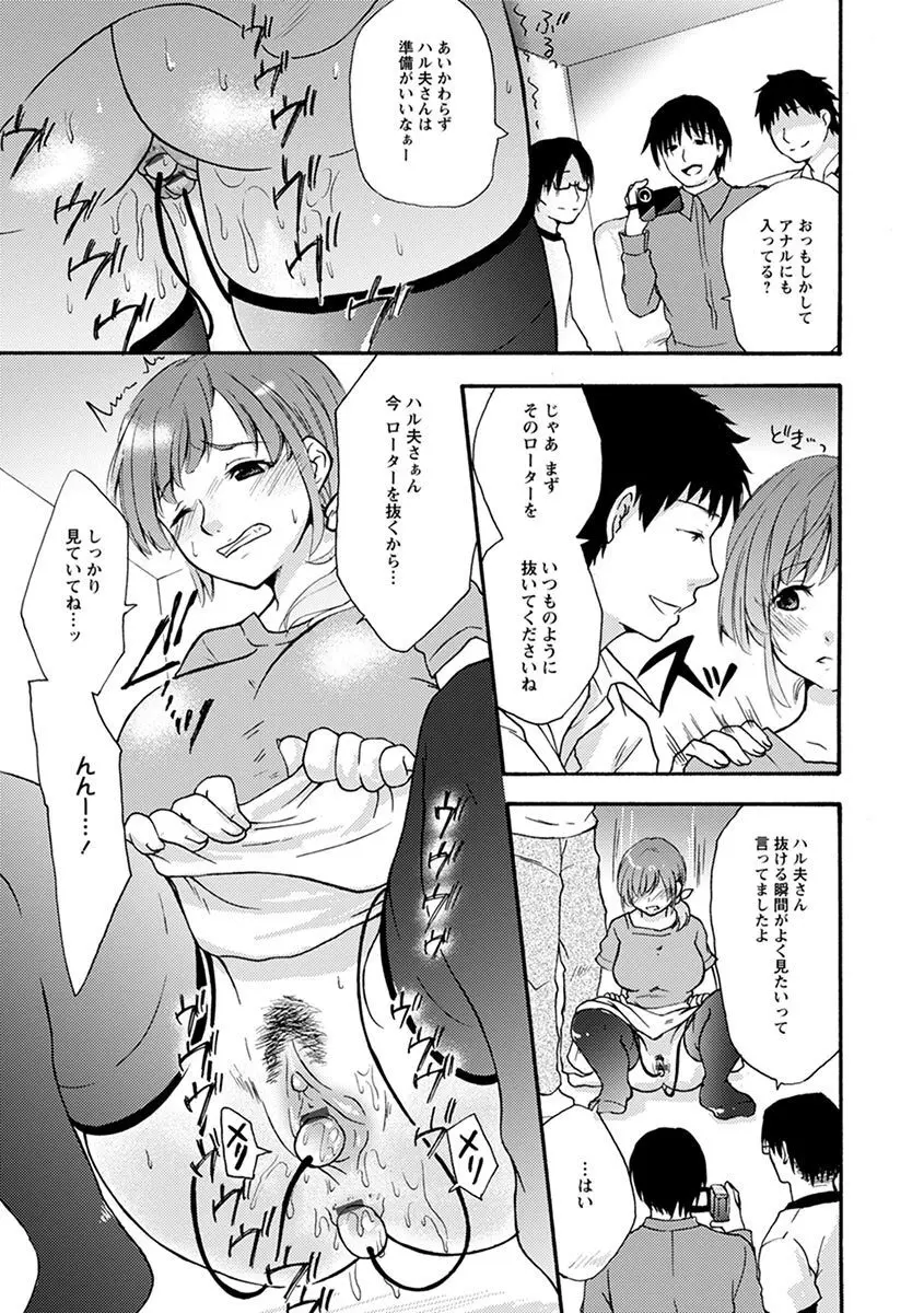 エンジェルクラブ MEGA Vol.07 Page.275