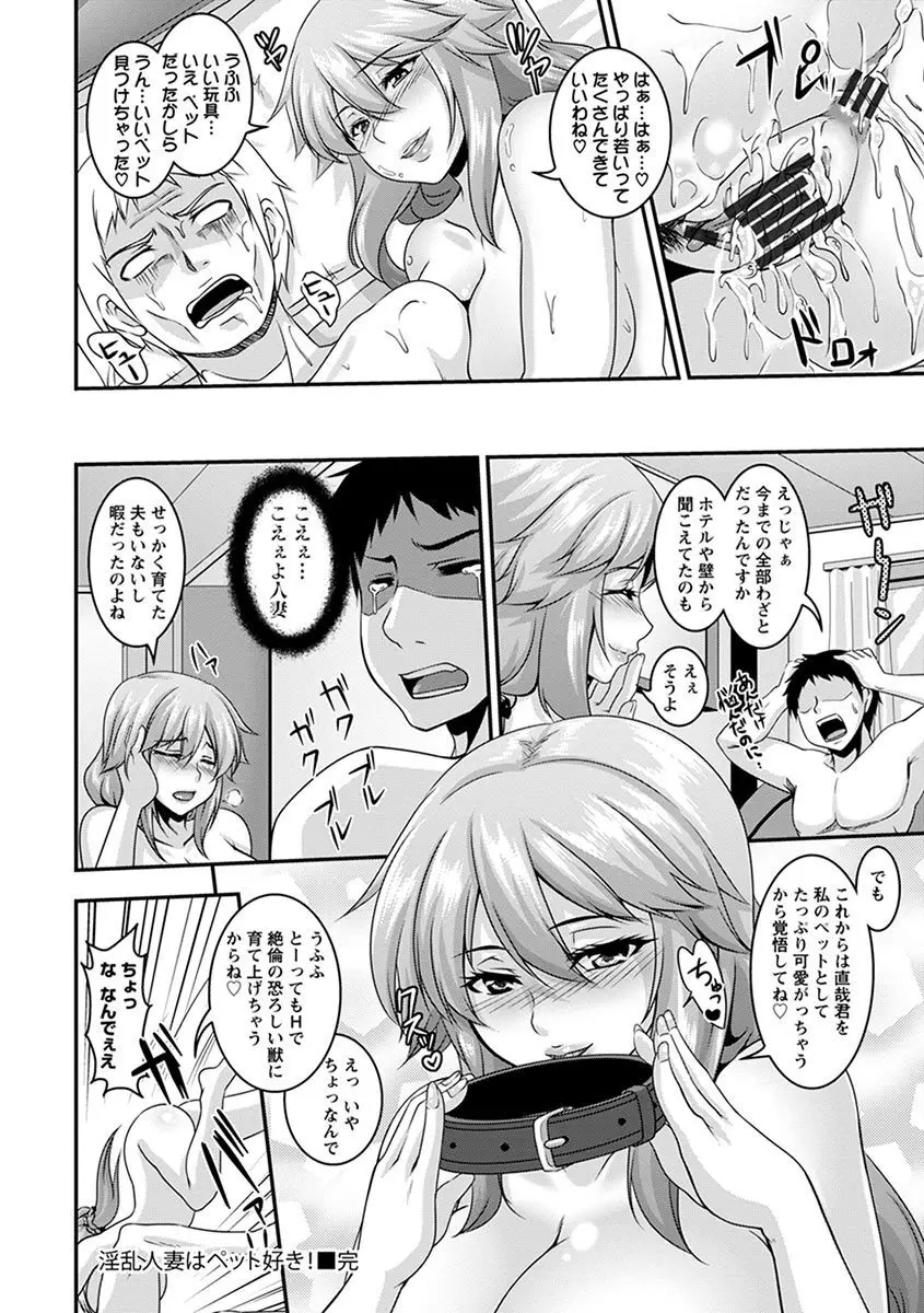 エンジェルクラブ MEGA Vol.07 Page.28