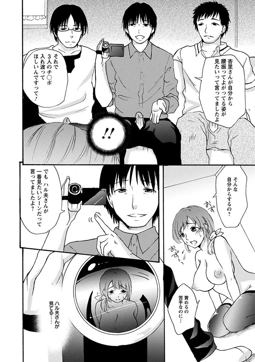 エンジェルクラブ MEGA Vol.07 Page.280