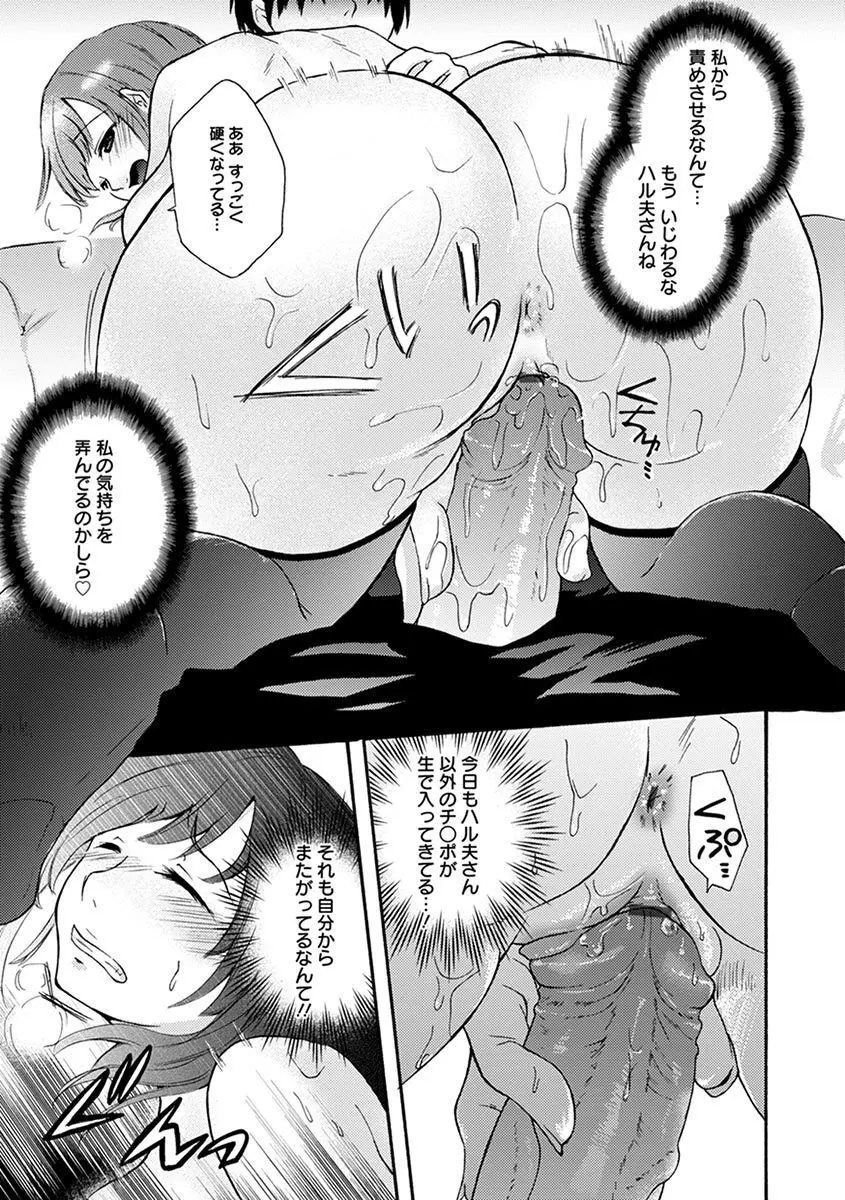 エンジェルクラブ MEGA Vol.07 Page.281