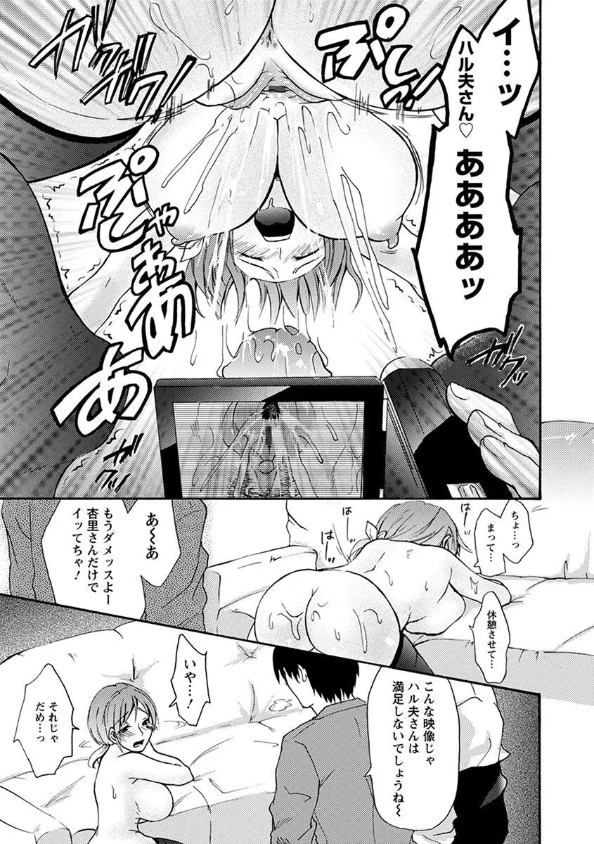 エンジェルクラブ MEGA Vol.07 Page.285