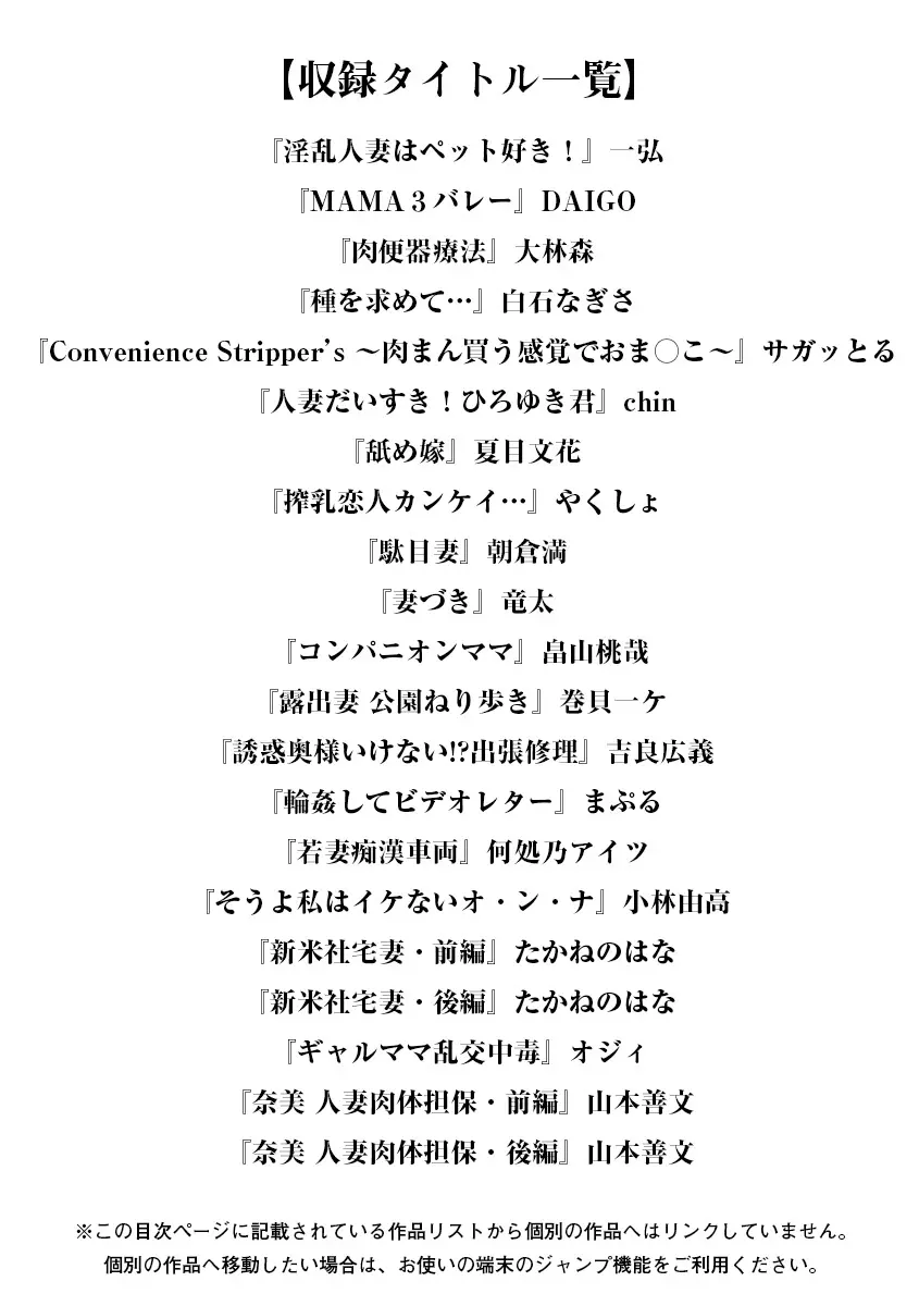 エンジェルクラブ MEGA Vol.07 Page.3