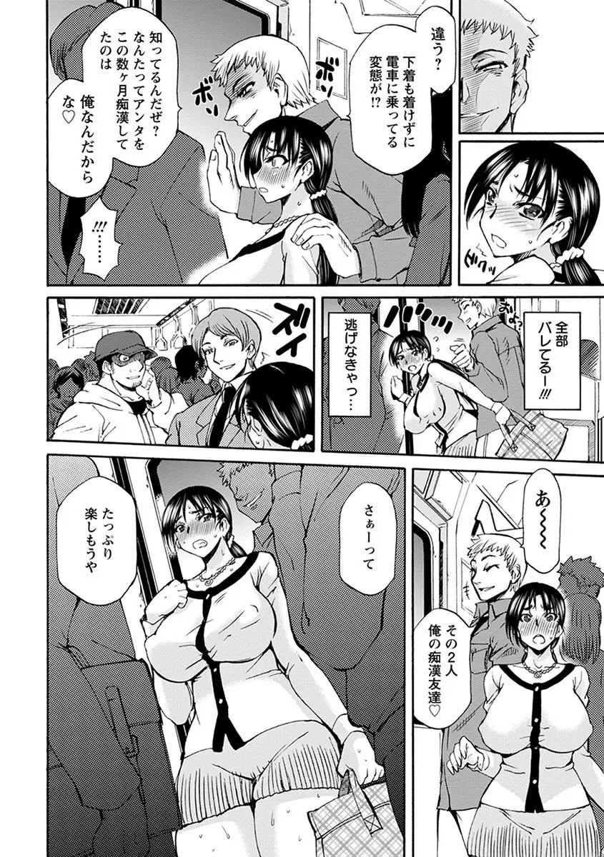 エンジェルクラブ MEGA Vol.07 Page.304