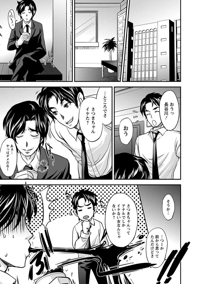 エンジェルクラブ MEGA Vol.07 Page.315