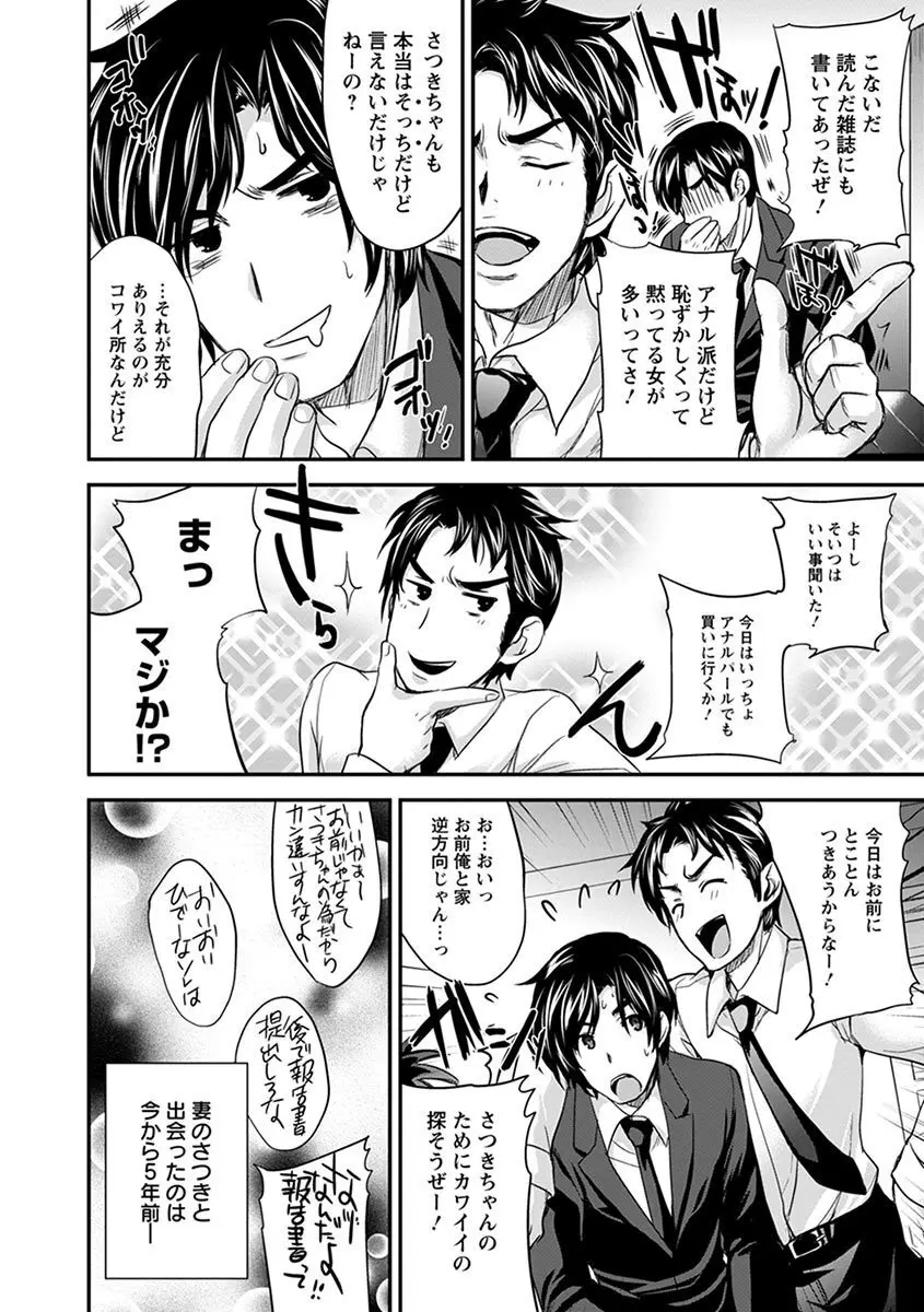 エンジェルクラブ MEGA Vol.07 Page.316