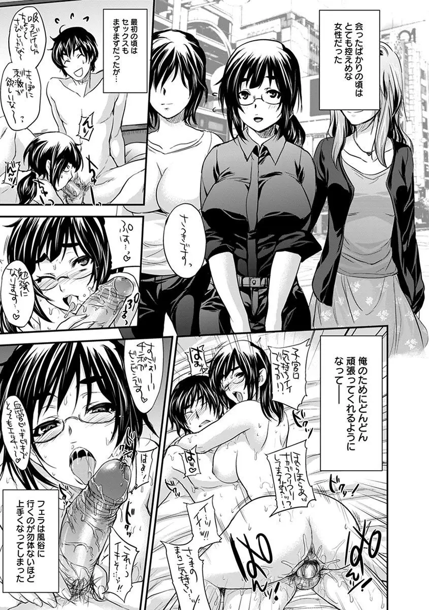 エンジェルクラブ MEGA Vol.07 Page.317