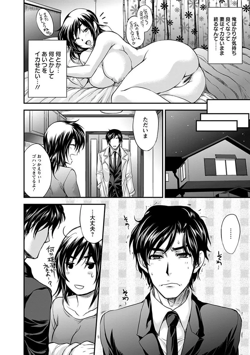 エンジェルクラブ MEGA Vol.07 Page.318
