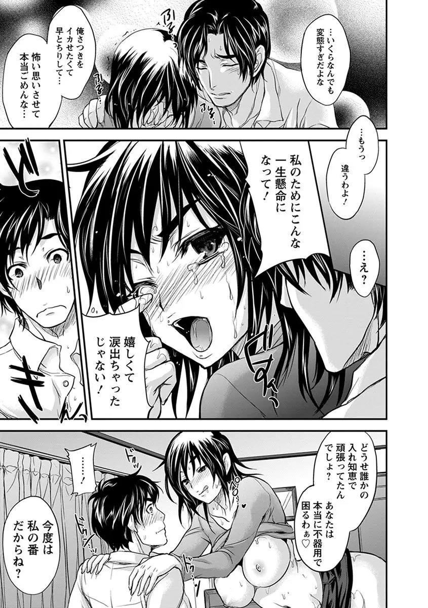 エンジェルクラブ MEGA Vol.07 Page.323