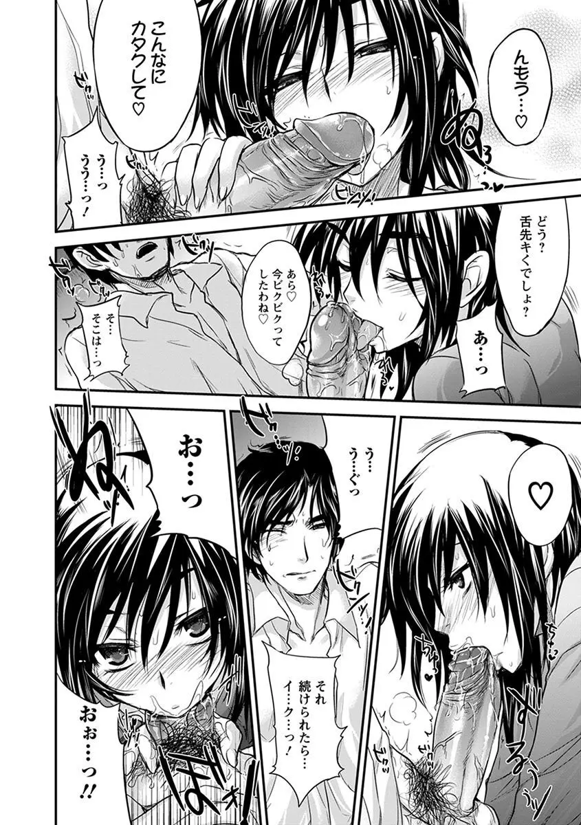 エンジェルクラブ MEGA Vol.07 Page.324