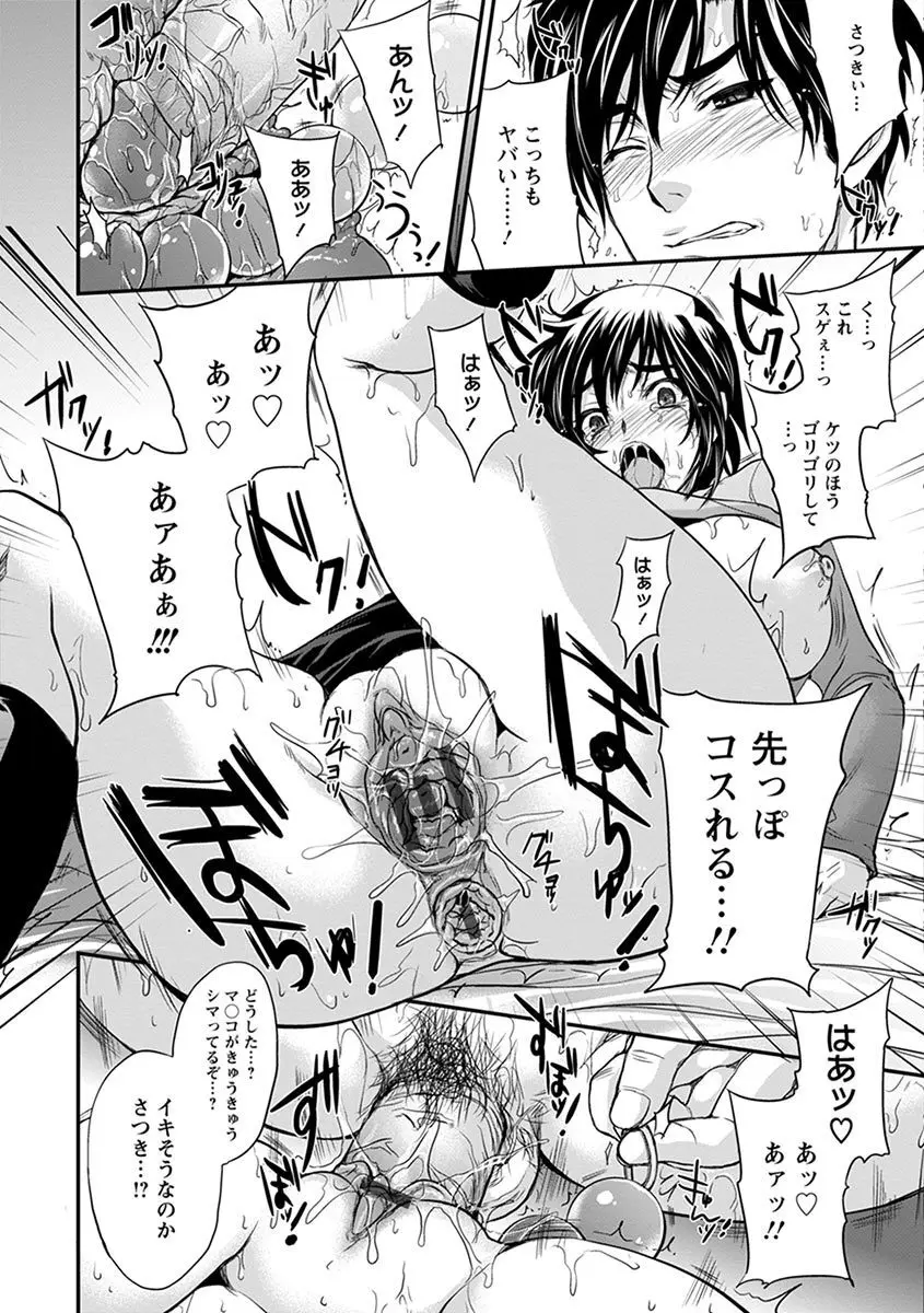 エンジェルクラブ MEGA Vol.07 Page.329