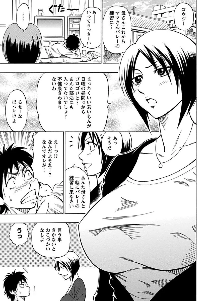 エンジェルクラブ MEGA Vol.07 Page.33