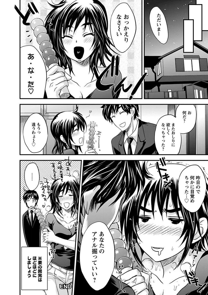 エンジェルクラブ MEGA Vol.07 Page.332