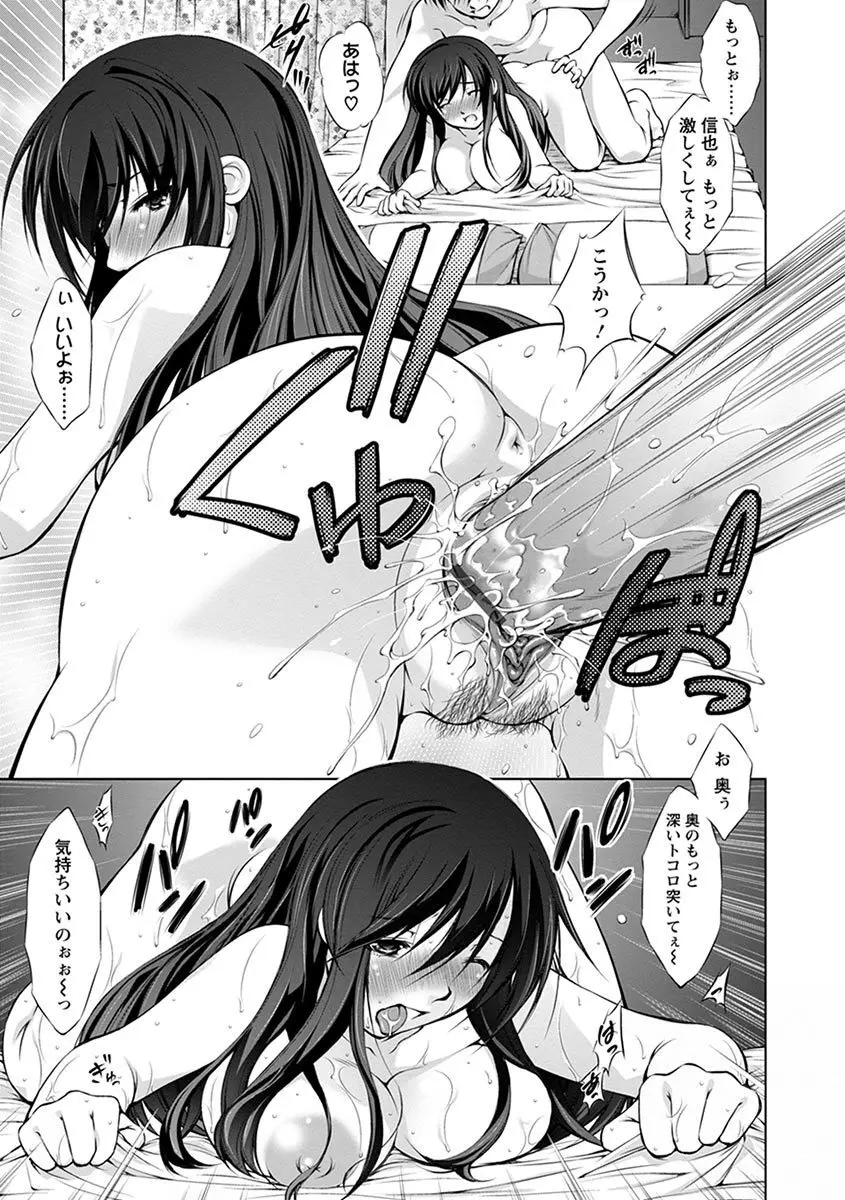 エンジェルクラブ MEGA Vol.07 Page.333