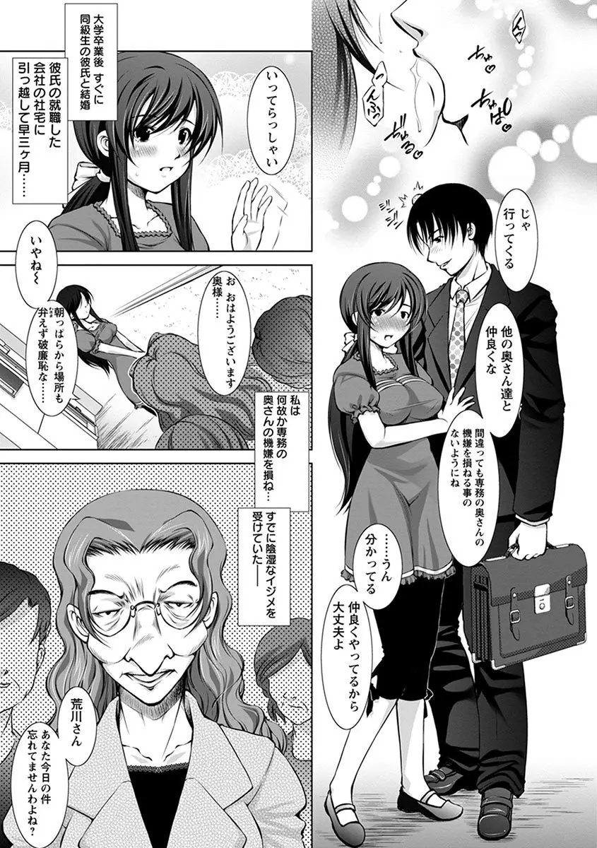 エンジェルクラブ MEGA Vol.07 Page.335