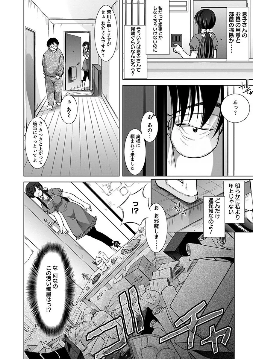 エンジェルクラブ MEGA Vol.07 Page.336
