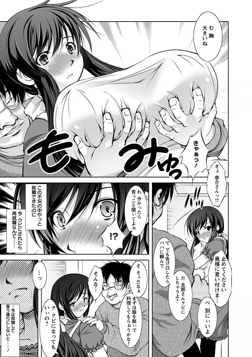 エンジェルクラブ MEGA Vol.07 Page.339