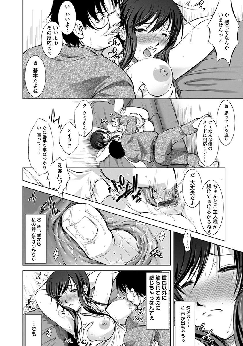 エンジェルクラブ MEGA Vol.07 Page.342
