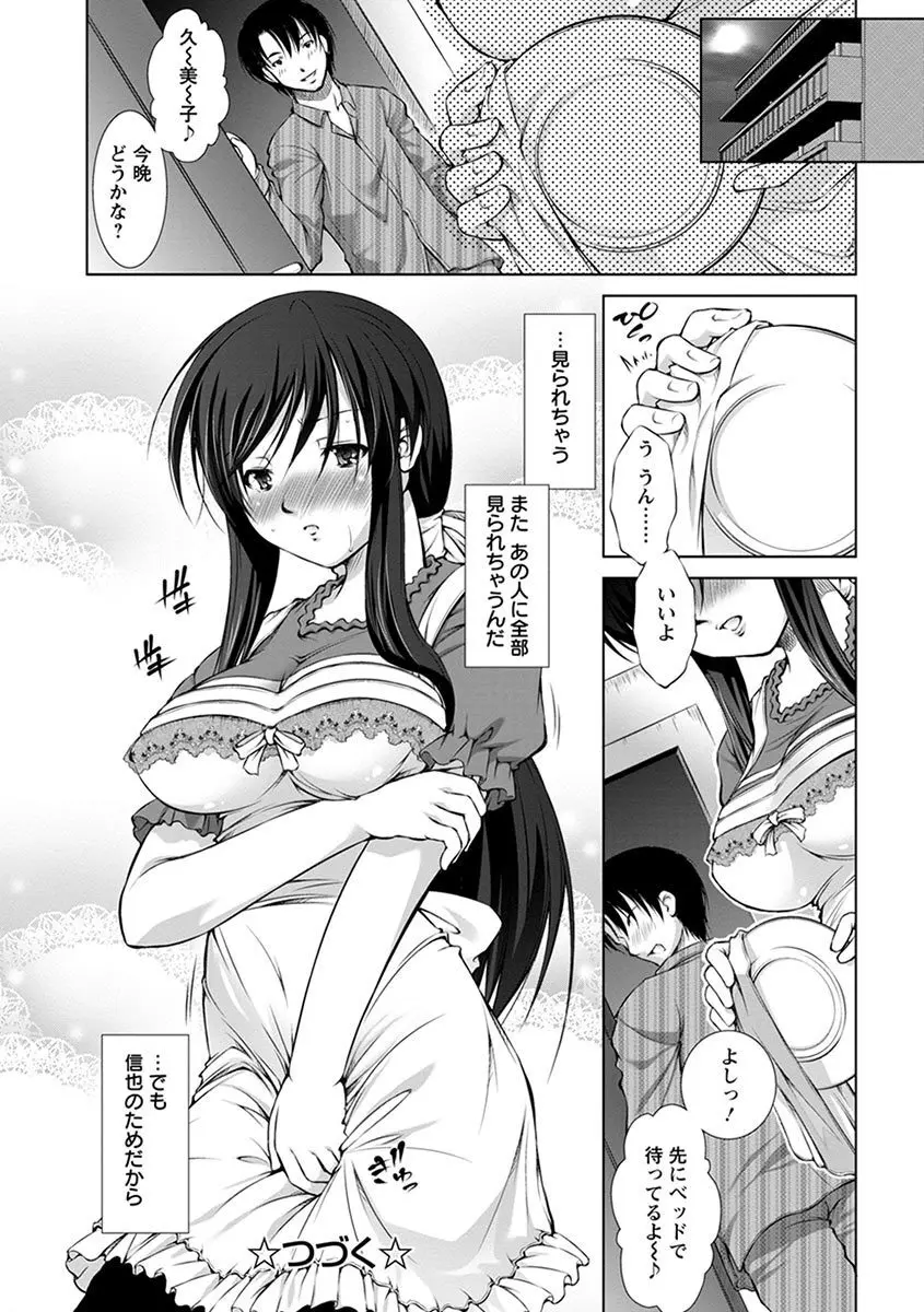 エンジェルクラブ MEGA Vol.07 Page.352