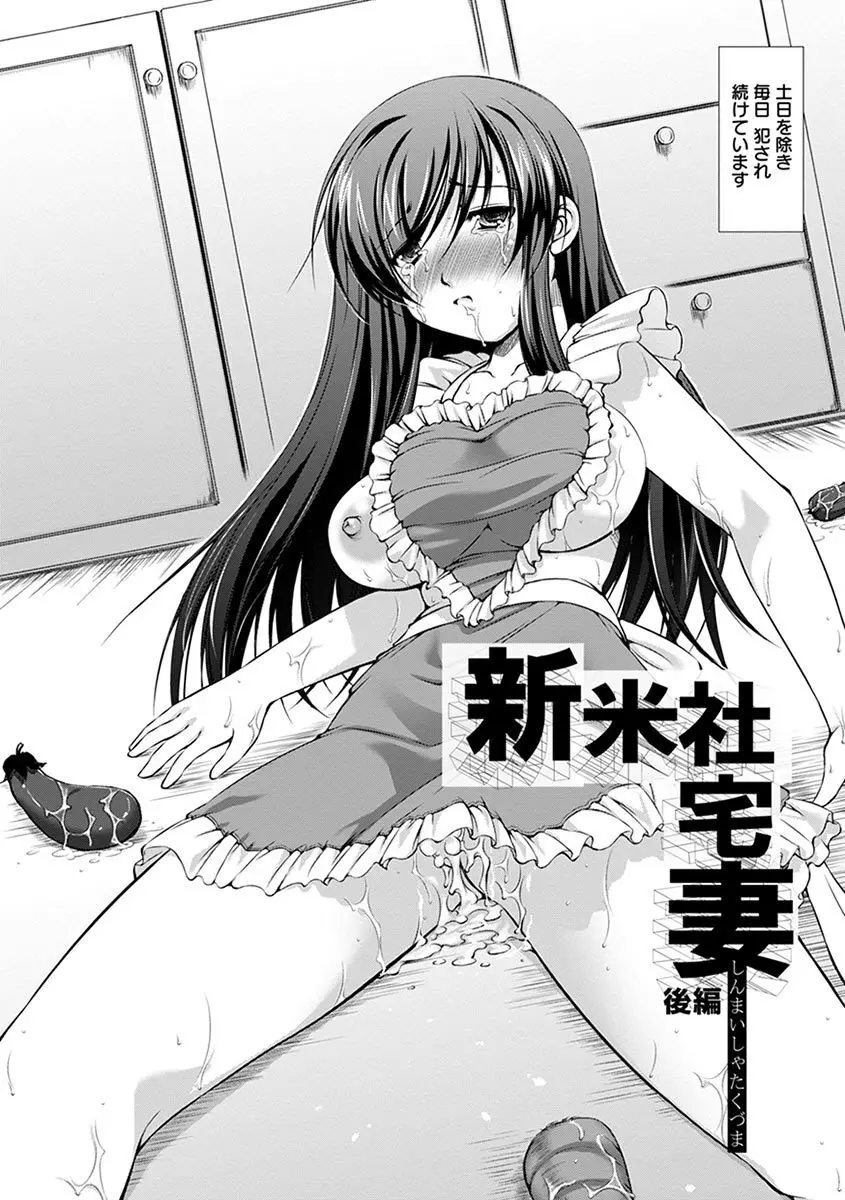 エンジェルクラブ MEGA Vol.07 Page.354
