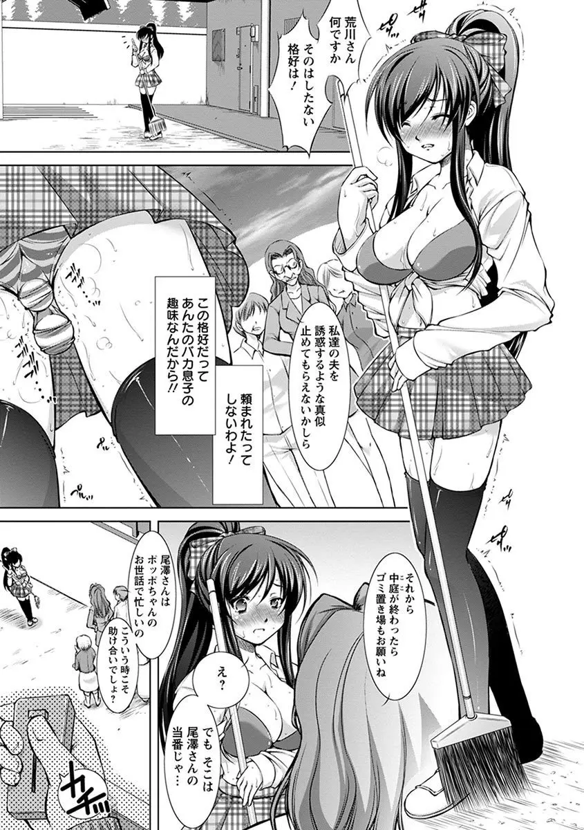 エンジェルクラブ MEGA Vol.07 Page.355
