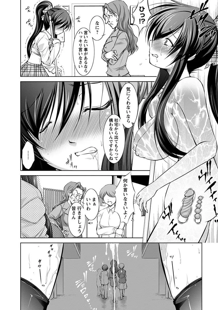 エンジェルクラブ MEGA Vol.07 Page.356