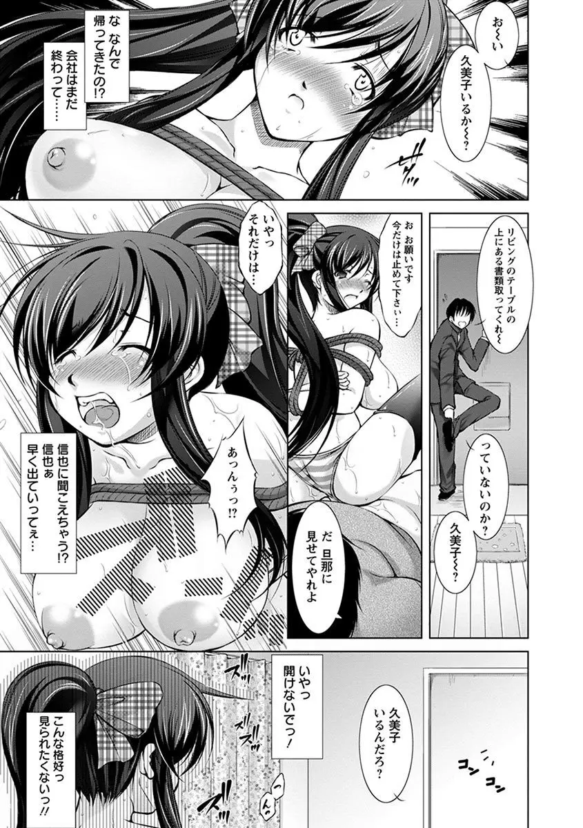 エンジェルクラブ MEGA Vol.07 Page.363