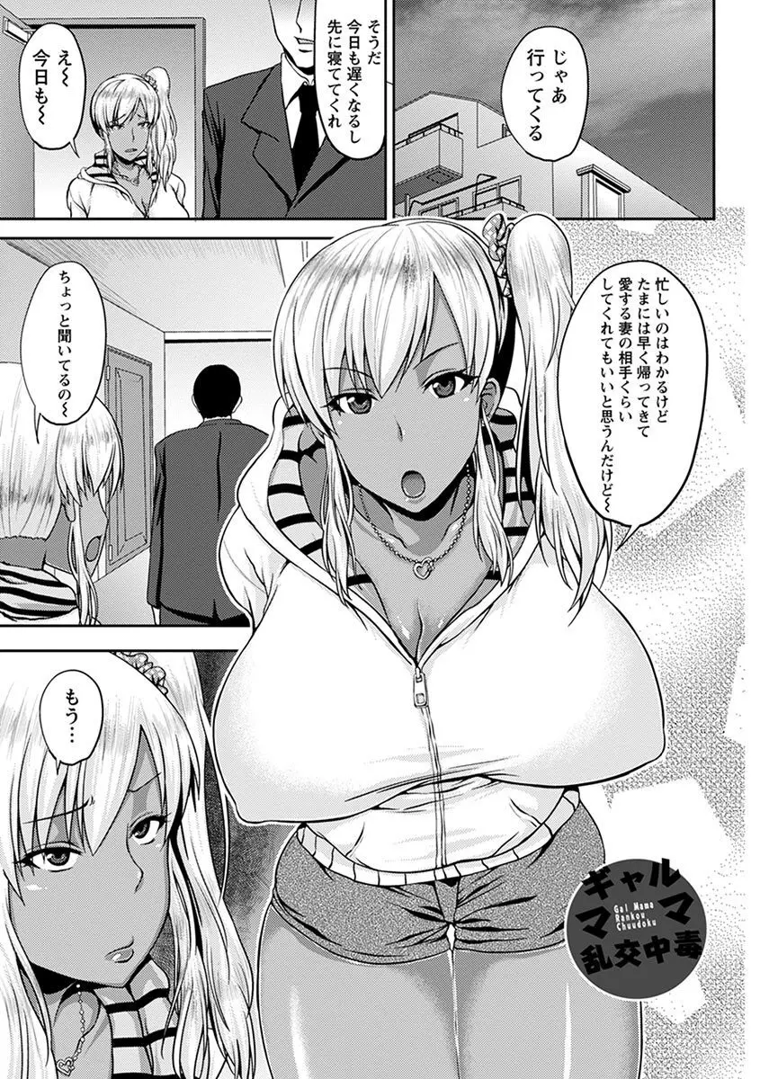 エンジェルクラブ MEGA Vol.07 Page.377