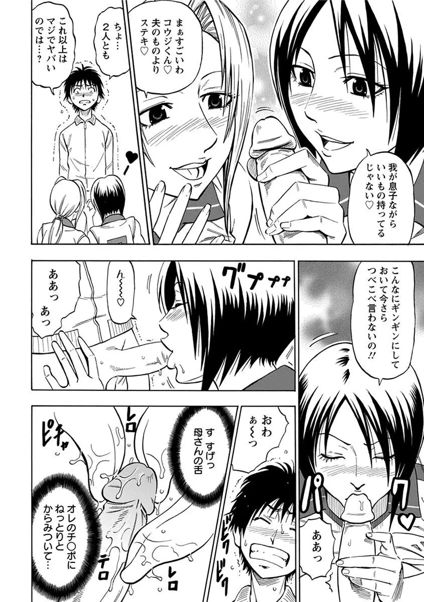 エンジェルクラブ MEGA Vol.07 Page.38