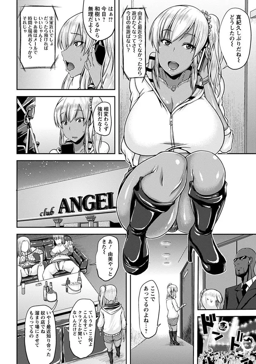 エンジェルクラブ MEGA Vol.07 Page.380