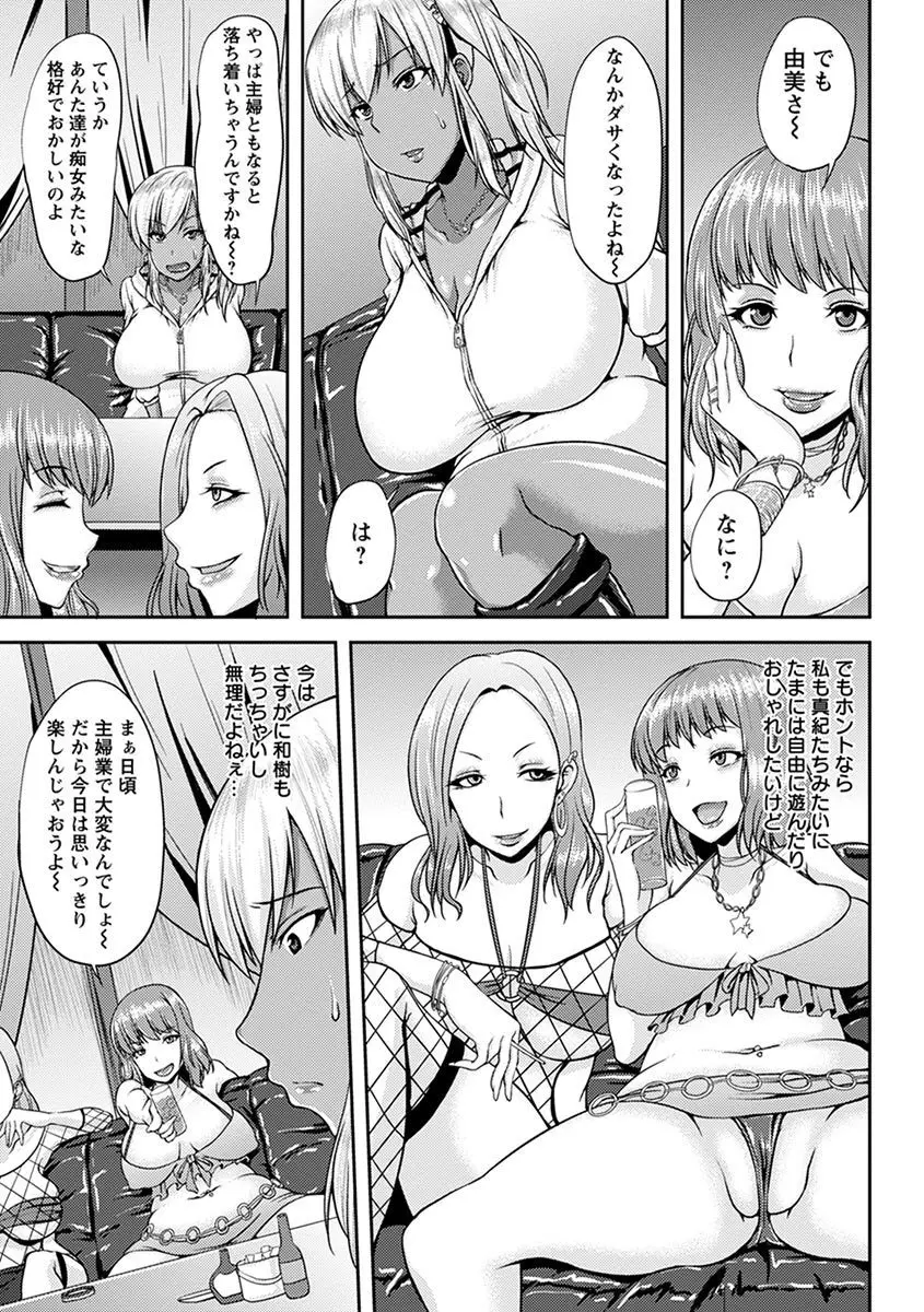 エンジェルクラブ MEGA Vol.07 Page.381