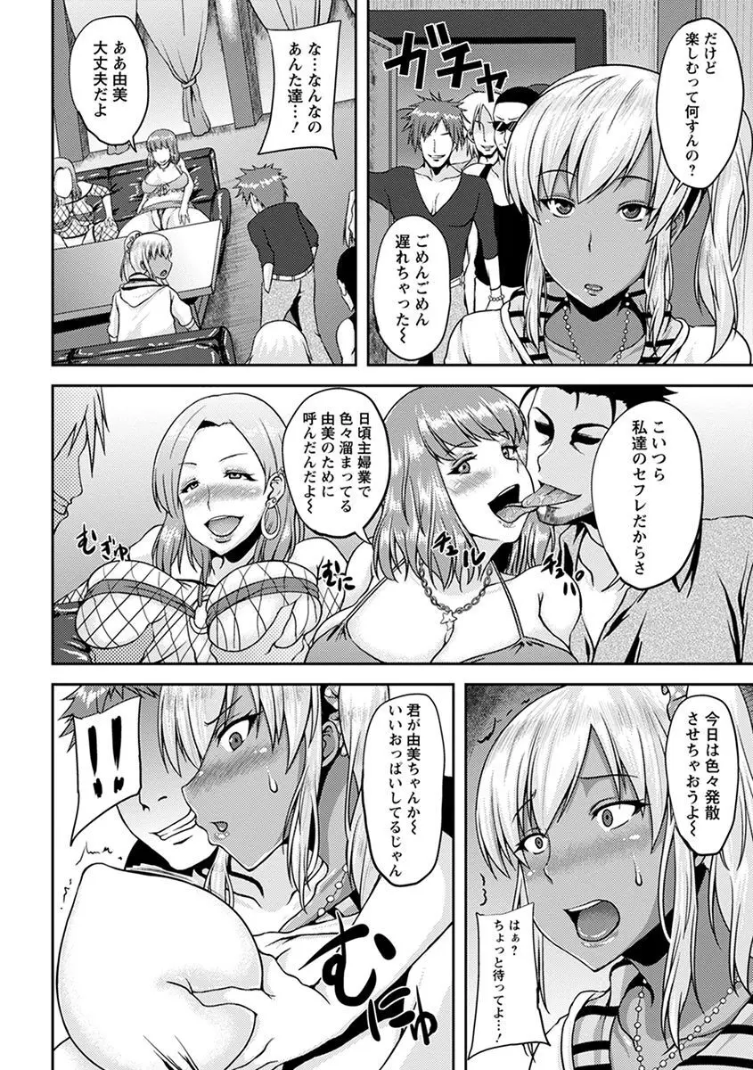 エンジェルクラブ MEGA Vol.07 Page.382
