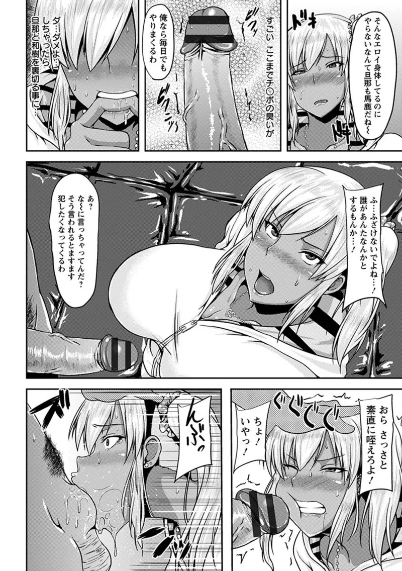 エンジェルクラブ MEGA Vol.07 Page.384