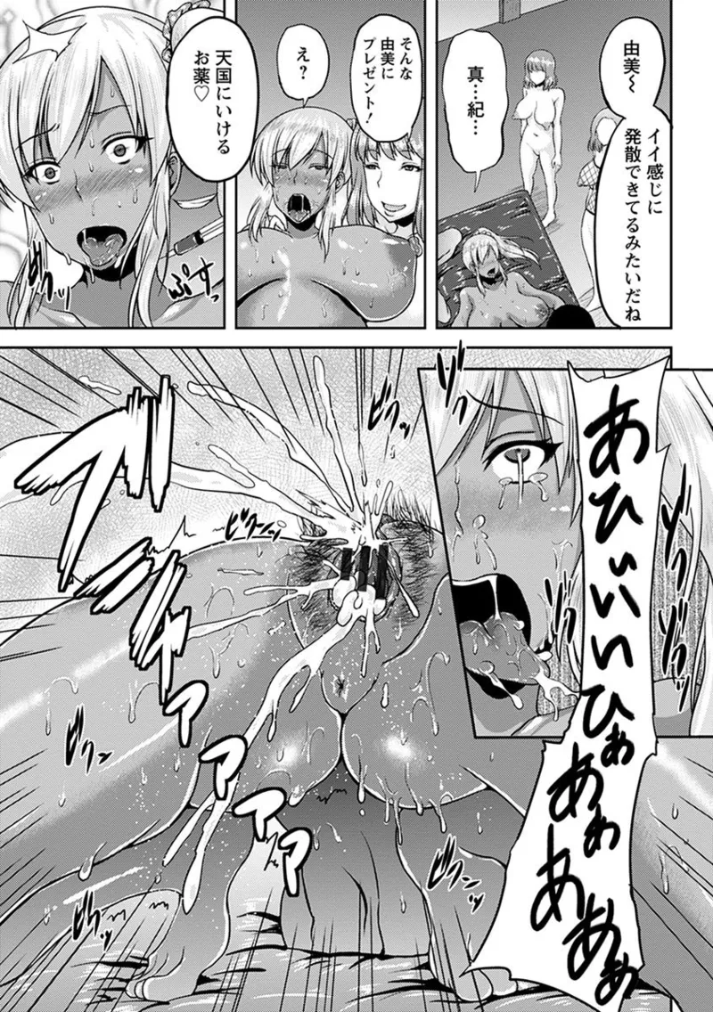 エンジェルクラブ MEGA Vol.07 Page.389