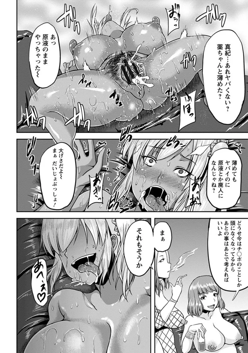 エンジェルクラブ MEGA Vol.07 Page.390
