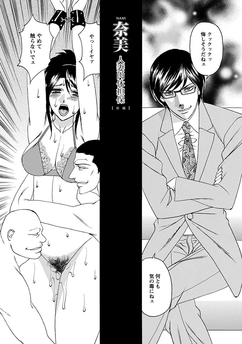 エンジェルクラブ MEGA Vol.07 Page.398