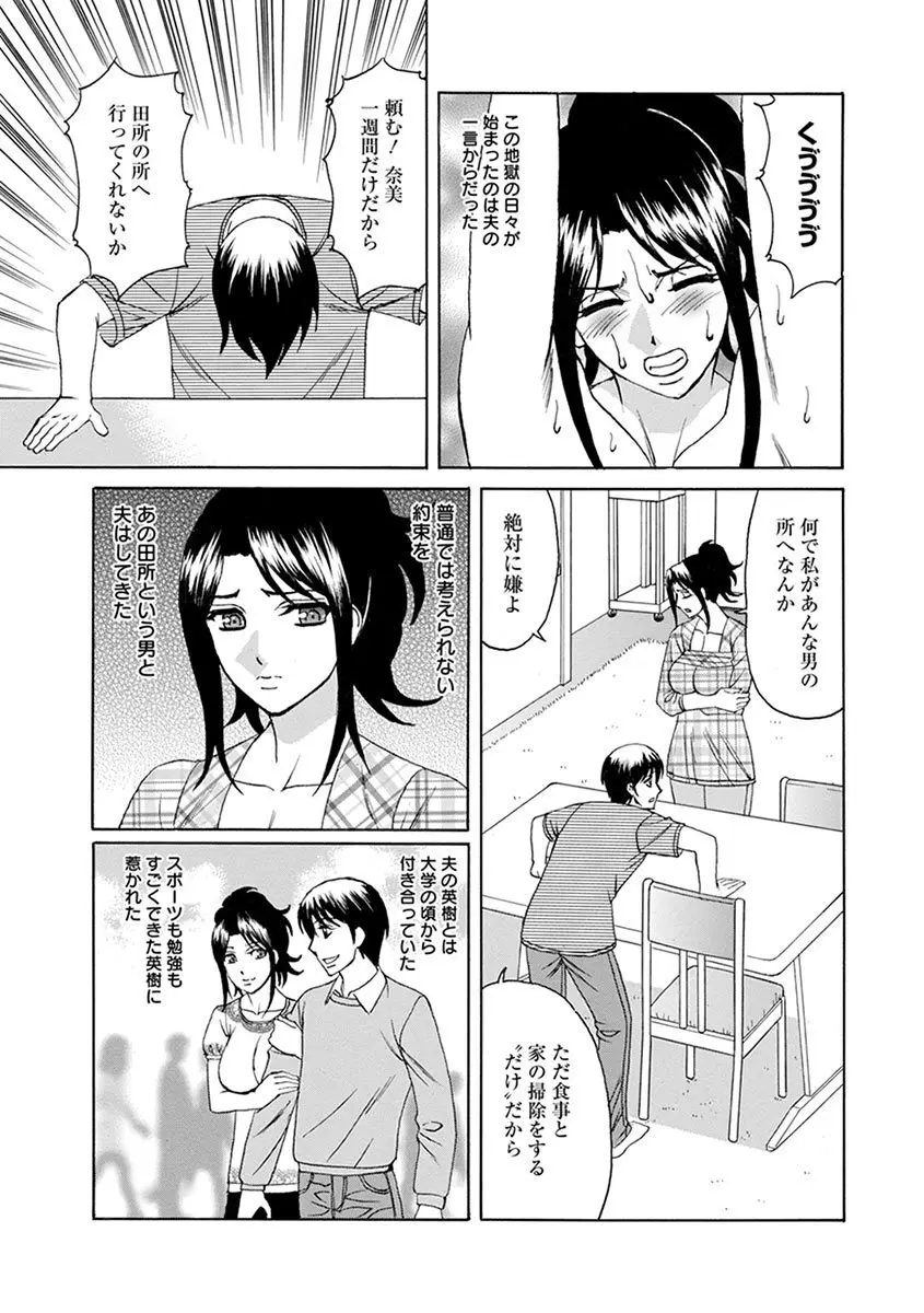 エンジェルクラブ MEGA Vol.07 Page.399