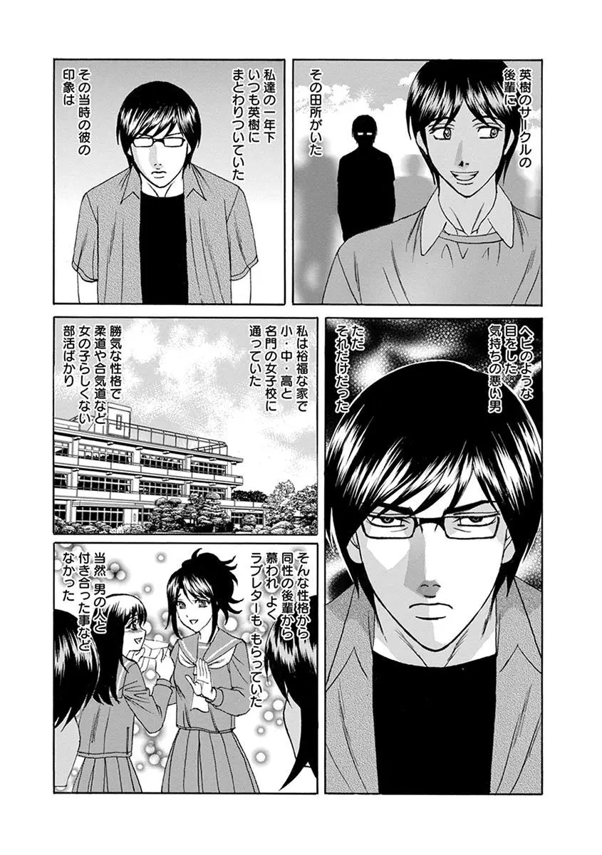 エンジェルクラブ MEGA Vol.07 Page.400