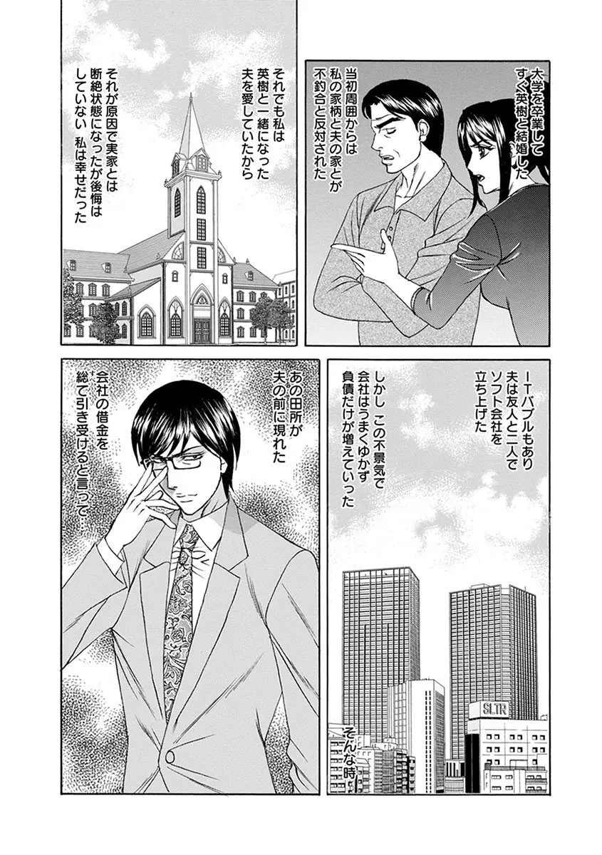 エンジェルクラブ MEGA Vol.07 Page.401