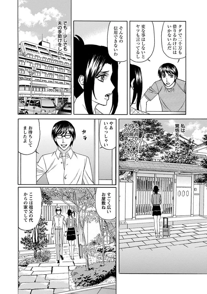 エンジェルクラブ MEGA Vol.07 Page.402