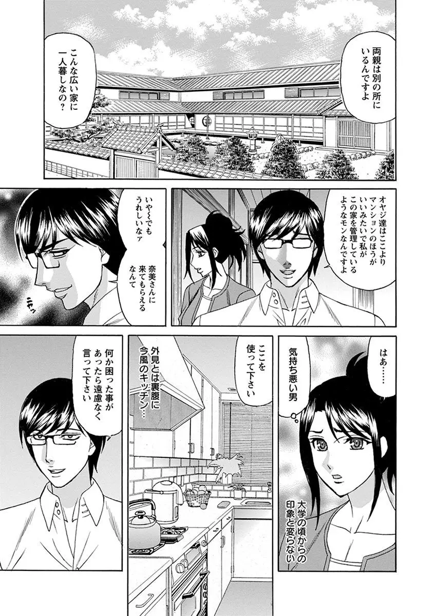 エンジェルクラブ MEGA Vol.07 Page.403